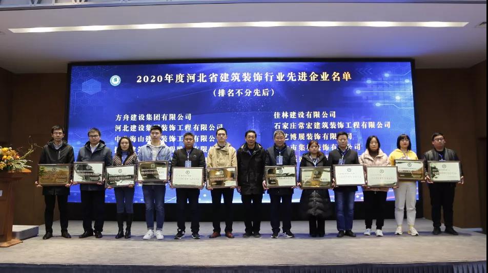 省裝協(xié)三屆二次理事會在常宏展示中心召開，常宏獲得多項(xiàng)榮譽(yù)和獎項(xiàng)