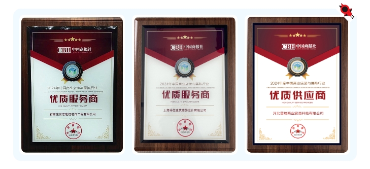 恭賀 | 常宏榮獲“2024年度中國商業(yè)店裝與展陳行業(yè)優(yōu)質(zhì)服務(wù)商、供應(yīng)商”殊榮