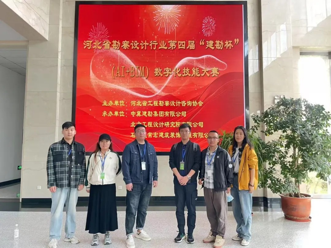 恭賀！常宏設(shè)計團(tuán)隊榮獲第四屆“建勘杯”數(shù)字化技能大賽一等獎、二等獎