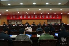 祝賀常宏裝飾獲得裝飾行業(yè)“公裝十強(qiáng)企業(yè)”、“優(yōu)秀企業(yè)”榮譽(yù)稱號(hào)