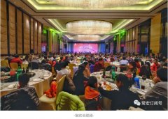 轉(zhuǎn)型·質(zhì)量·實效 | 2018年常宏新春聯(lián)歡會，歡聚一堂，共賀新禧！