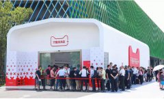 常宏助力“天貓未來店”亮相2018云棲大會(huì)