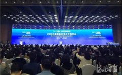 2019中國國際數(shù)字經(jīng)濟(jì)博覽會開幕，常宏智能科技首次亮相