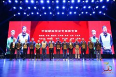 常宏董事總經(jīng)理王躍獲聘專家?guī)鞂＜?，并發(fā)表演講