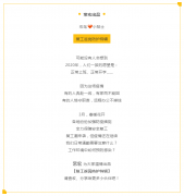 【宏鳥小貼士】復(fù)工進(jìn)行中，返崗防護(hù)特輯請查收！