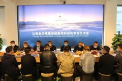 河北建筑裝飾行業(yè)企業(yè)交流對接會在常宏產(chǎn)業(yè)園召開