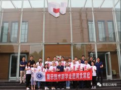 深圳市展示道具行業(yè)協(xié)會一行到訪常宏產(chǎn)業(yè)園