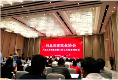 恭賀 | 常宏獲得“2019年度河北省建筑業(yè)AAA級社會信用企業(yè)、先進企業(yè)”等多項榮譽