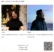 C-star2020，常宏邀您9月2日不見不散！