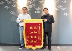 抗“疫”彰顯企業(yè)使命擔(dān)當(dāng)，錦旗傳遞建筑行業(yè)真情